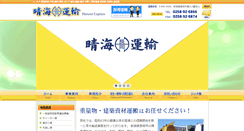 Desktop Screenshot of harumiunyu.com